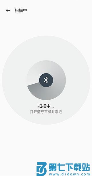 欢律连接耳机教程