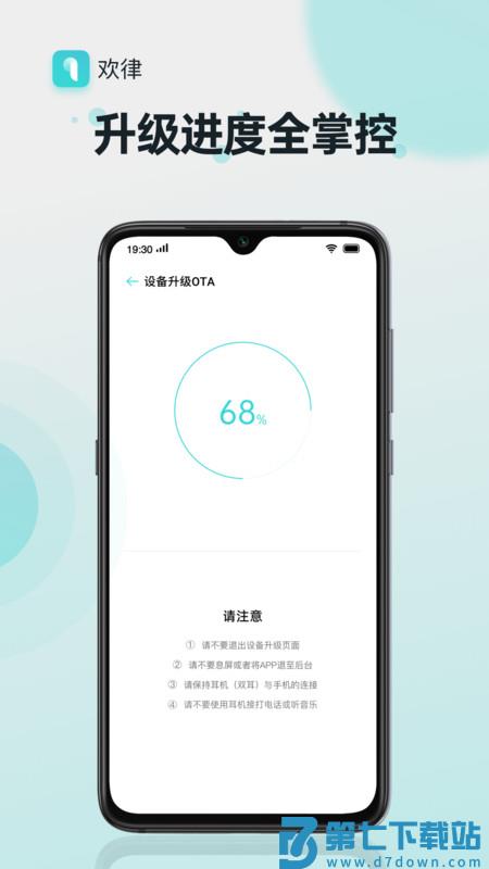 欢律最新版 v15.8.1 安卓版 0
