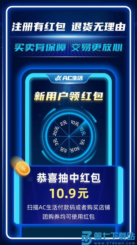 AC生活官网版v3.14.2.07092312 3