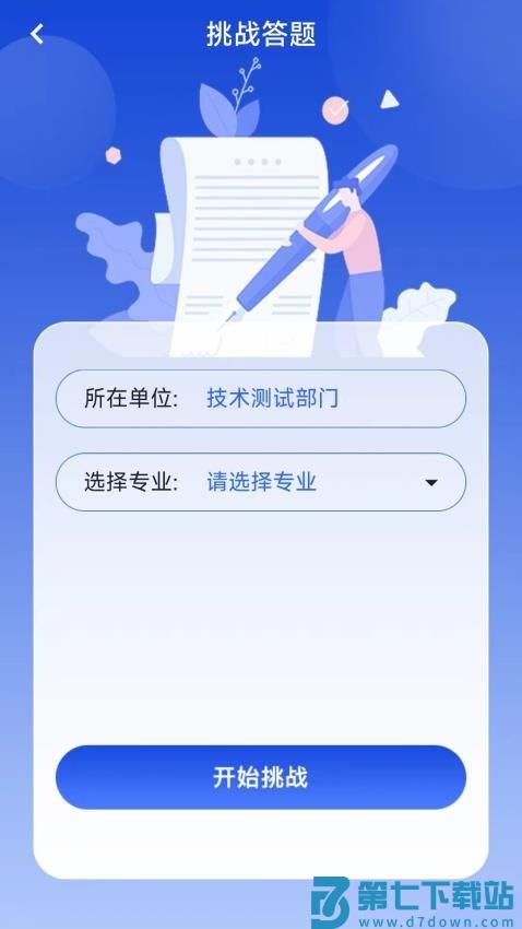 职工学习平台官网版v2.1.5 2