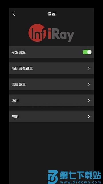 p2 pro官方版(改名为ThermalP2) v1.10.0 安卓版 2