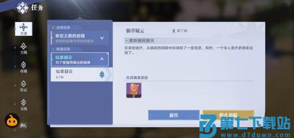斗罗大陆猎魂世界游戏下载