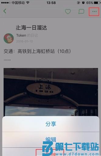 豆瓣教程