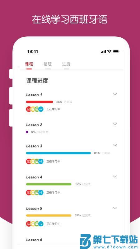 西巡官网版v2.2.8 3