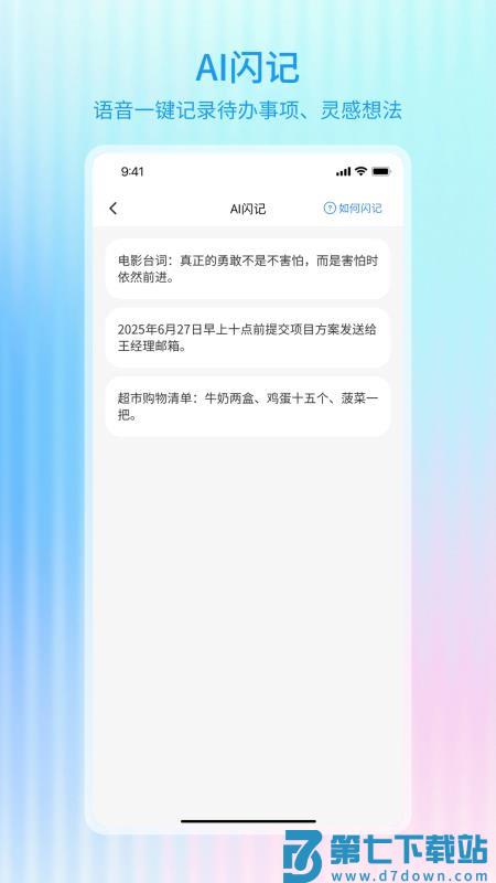 Hi Glasses手机版v1.0.0 2