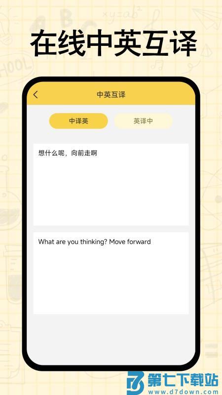 作业搜答案王最新版v1.0.1 3