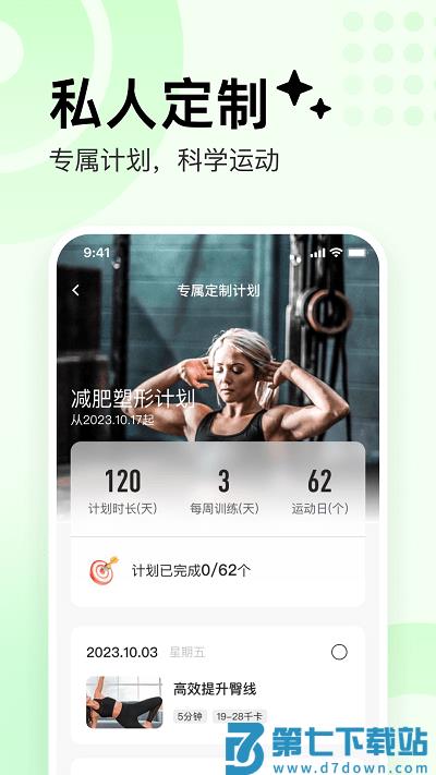 抖运动app v1.3.4 安卓版 0