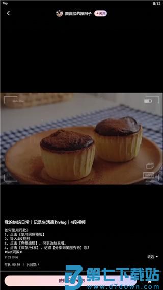 meitu wink使用方法