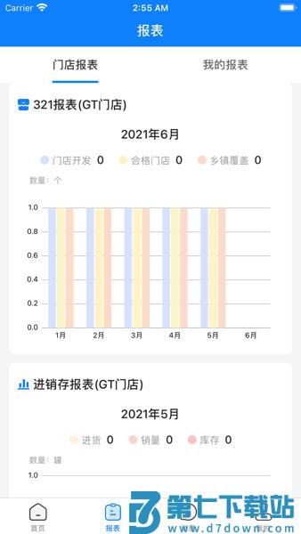 达能易掌柜安卓手机