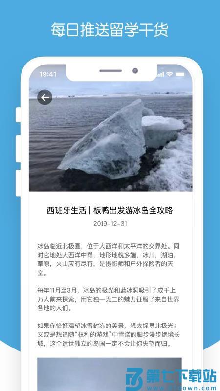 西巡官网版v2.2.8 1