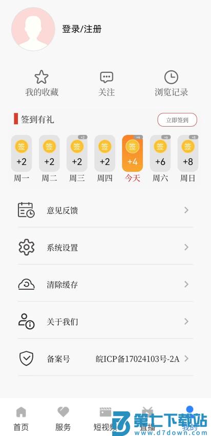 今日蒙城手机版v2.1.8 1