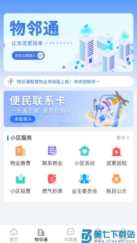 文明积分最新版v1.1.6 1