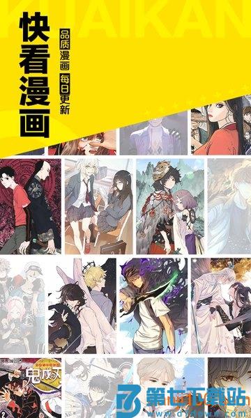 快看漫画手机版v7.91.0 3
