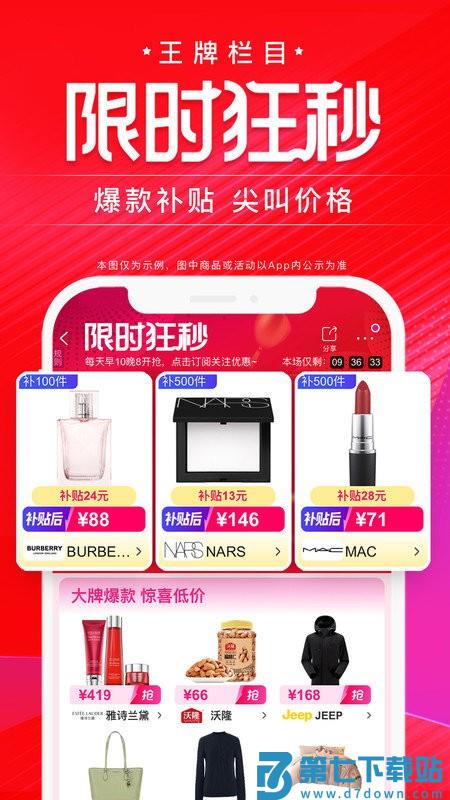 唯品会官方免费 v9.54.2 安卓手机版 4