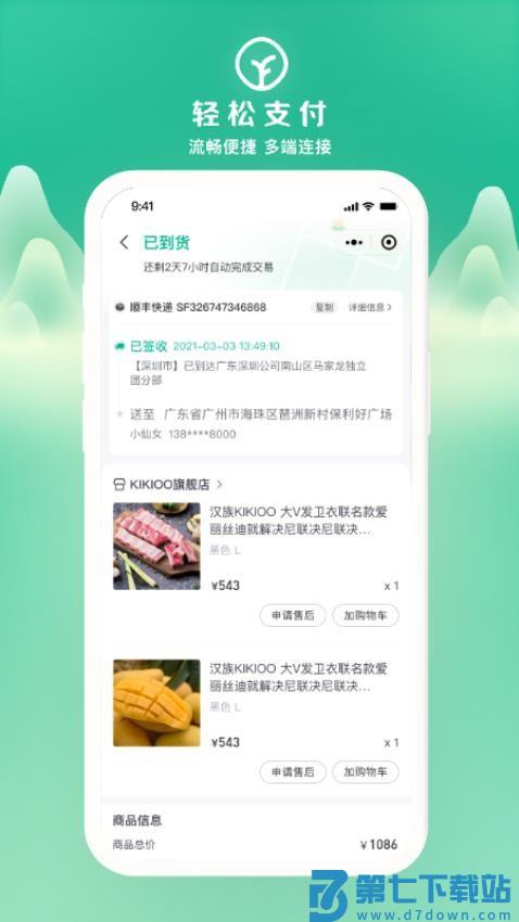 远方的梦想官方版v1.98.00 4