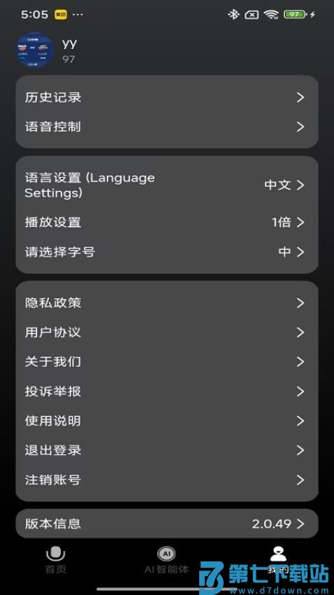 多声声官网版v2.0.59 2