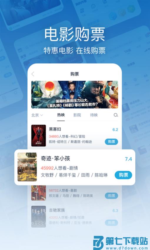 时光网app软件