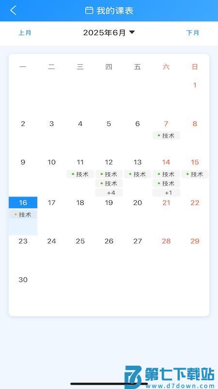 教链APP手机版v1.0 3