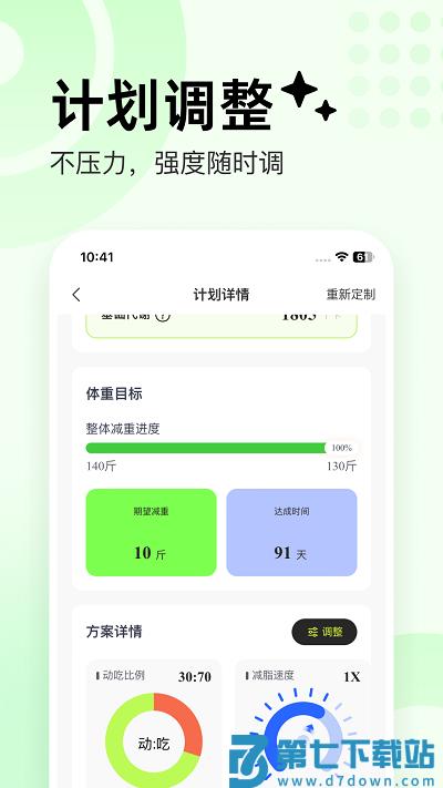 抖运动app v1.3.4 安卓版 3