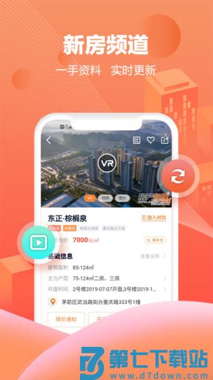 十堰房产在线app v4.10.10 安卓版 2