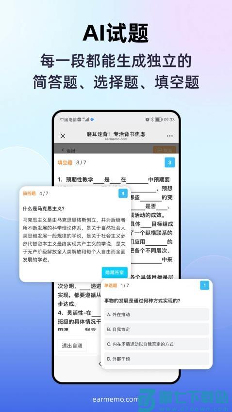 磨耳速背免费版v1.5.12 3