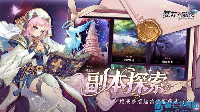 复苏的魔女游戏v1.0.6 2