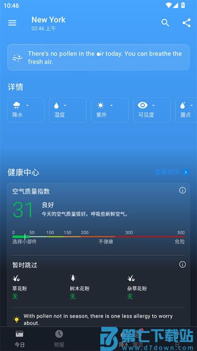 1weather安卓官方正版 v11.0.3 手机最新版 0
