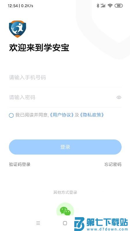学安宝官方免费版 v4.00.16 安卓安全互动平台 2