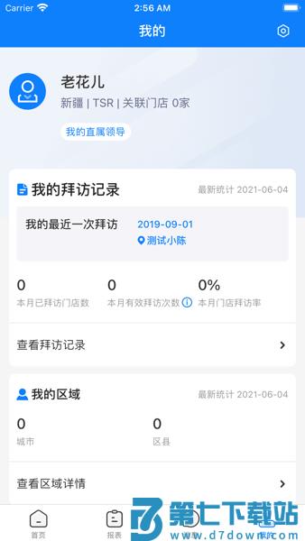 达能易掌柜安卓手机v1.18.4 1