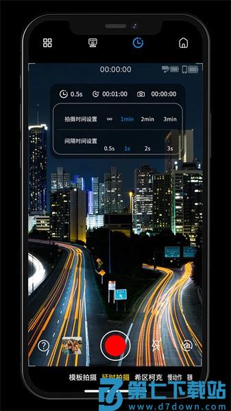 gimbal show appv2.1.3 4