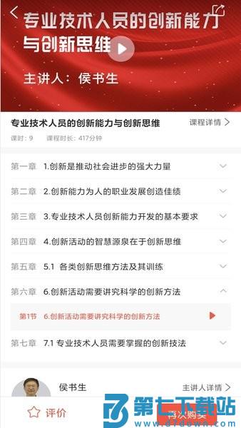 正中华事业单位工作人员培训平台v1.7.4 2