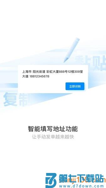 蜂鸟跑腿骑手版app(改名蜂鸟聚好送)v7.11.1 2