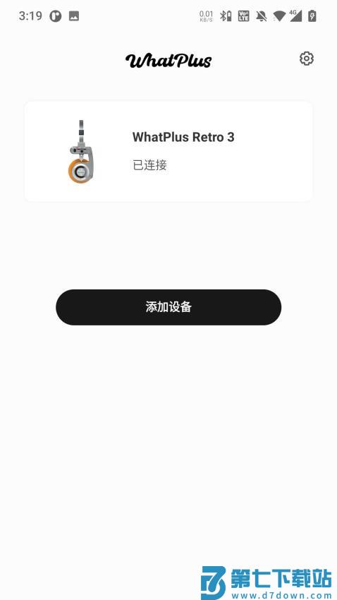 WhatPlus官网版v1.0.10 4