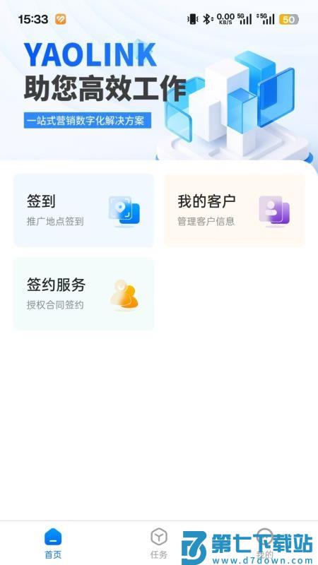 Yaolink官方版v1.0.10 4