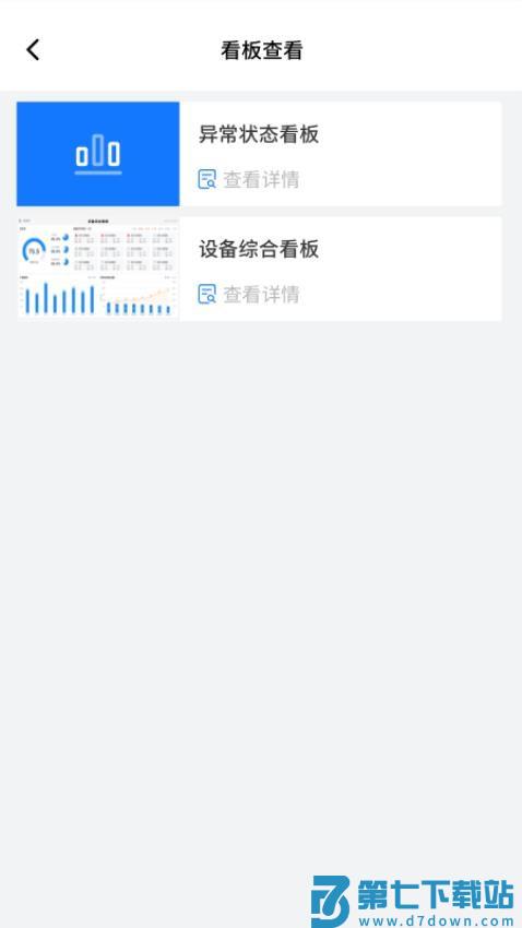 轻工厂官方版本v1.5.38 1