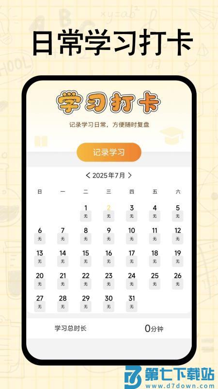 作业搜答案王最新版v1.0.1 4
