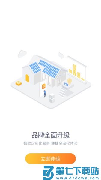 国家电网光e宝