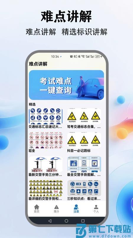 教考通官网版v1.1 2