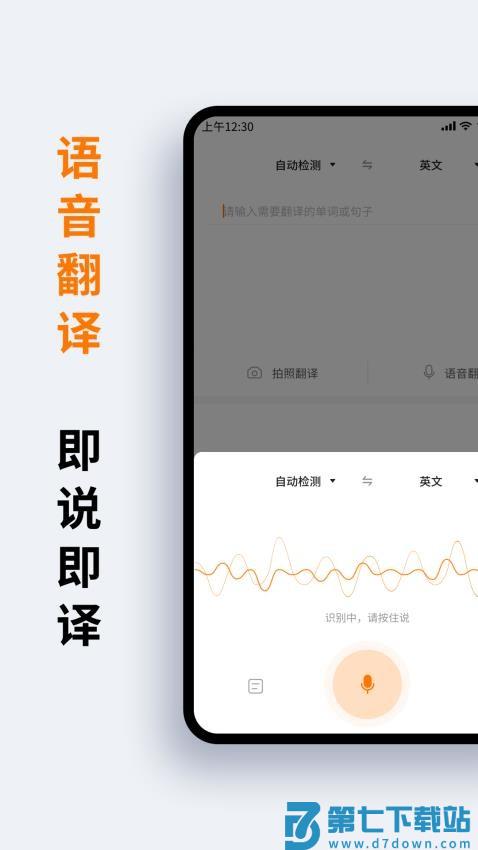 萝卜词典官方版v1.2.9 2