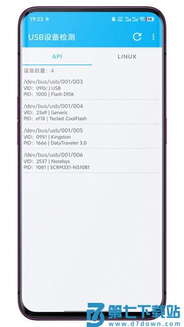 USB设备检测工具 v3.0.0.1 安卓手机版 0