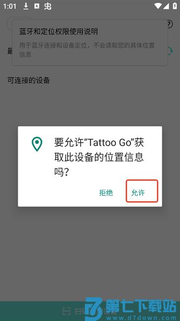 设备连接步骤
