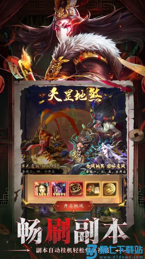 灵界仙都手游v1.7.1 2
