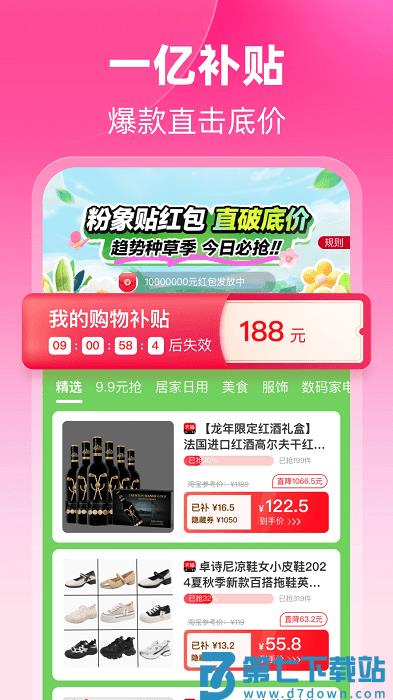 粉象生活app下载