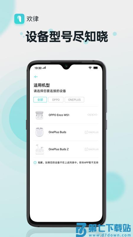 欢律最新版 v15.8.1 安卓版 2