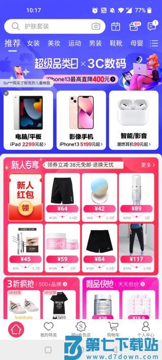 唯品会app怎么解绑银行卡