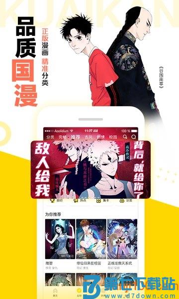 快看漫画手机版v7.91.0 1