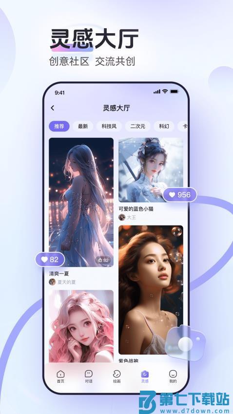 AI小聚免费版v1.3.2 1
