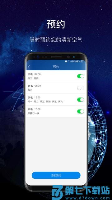 飞科智能app下载