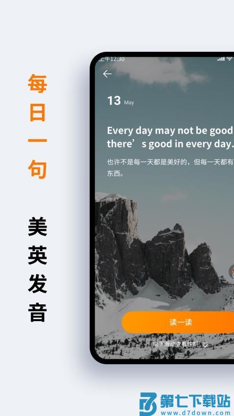 萝卜词典官方版v1.2.9 3