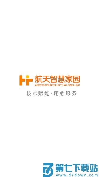 航天智慧家园手机版